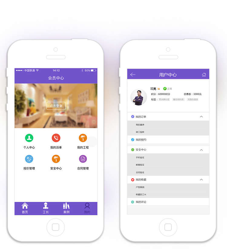 中联科技装修装饰工程类小程序定制开发解决方案