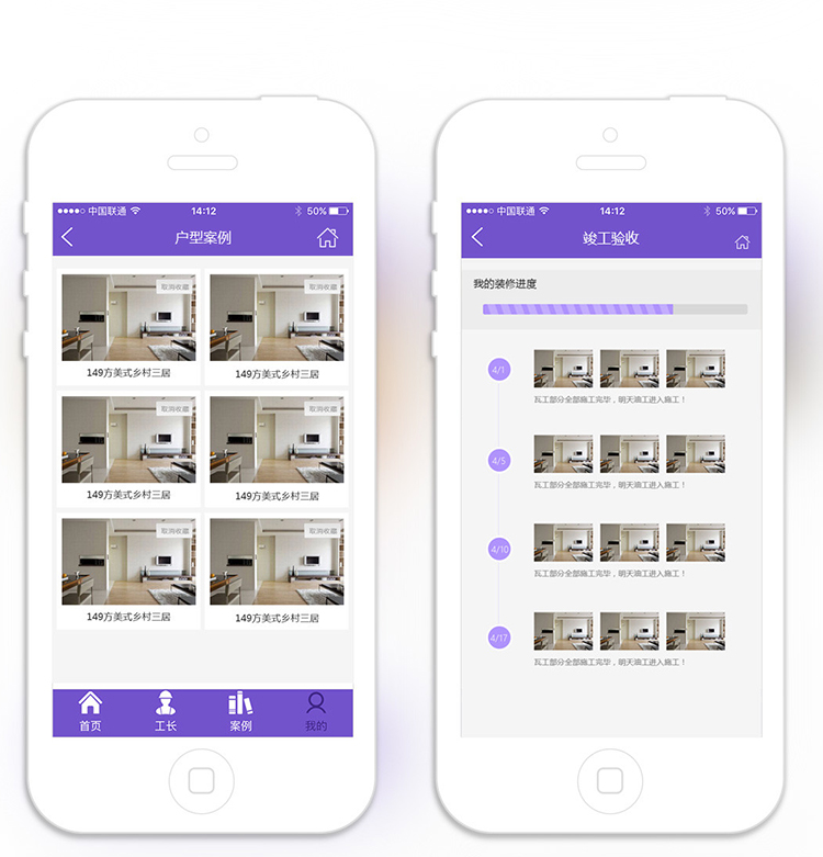 中联科技装修装饰工程类小程序定制开发解决方案