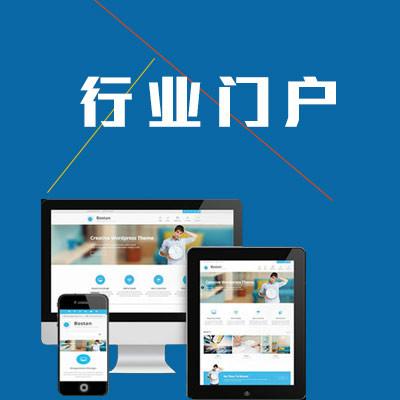 中联科技行业门户网站建设开发解决方案