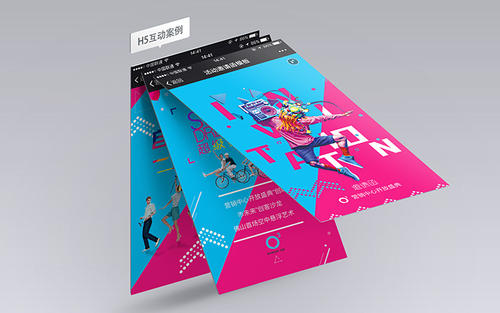 中联科技H5网站设计制作开发解决方案