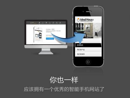 中联科技移动端手机网站设计开发解决方案