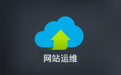 北京中联科技网站建设运维优化推广