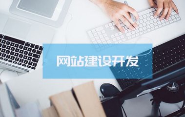 北京中联科技网站建设设计开发