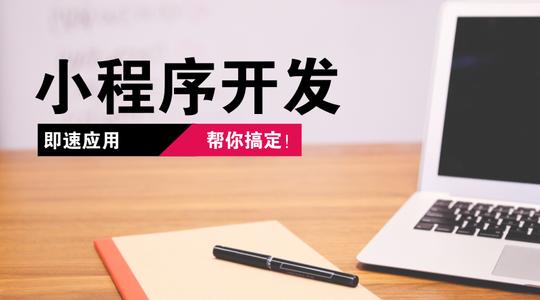 北京重联科技微信小程序建设开发