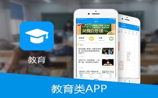 北京中联科技教育行业APP小程序网站建设设计定制开发