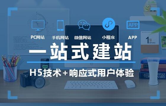 北京中联科技网站APP小程序建设设计定制开发公司