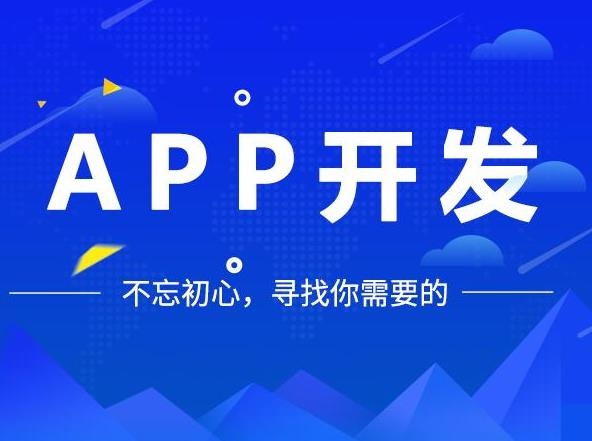 北京中联科技APP小程序系统网站建设设计定制开发公司