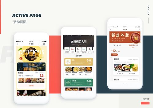 北京中联科技系统软件餐饮APP小程序定制建设设计开发公司