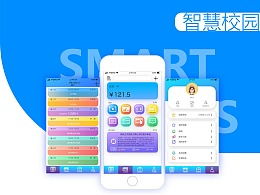 北京中联科技APP系统软件智慧校园平台建设设计开发公司